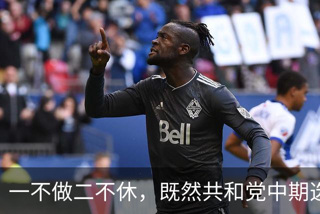 一不做二不休，既然共和党中期选举难翻盘，特朗普索性二打伊朗？